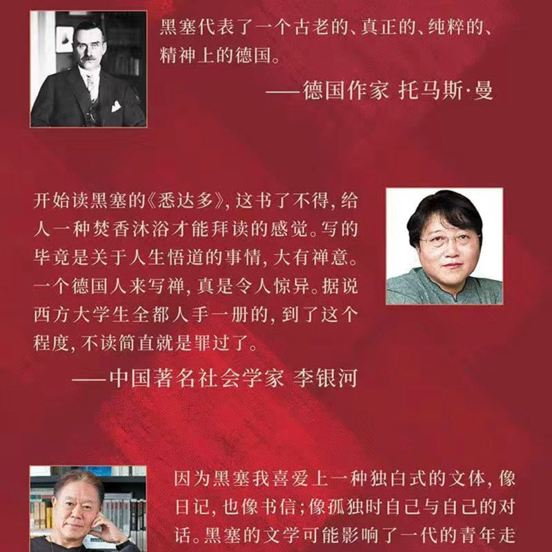 【有风书店/正版现货】[德]黑塞《精神与爱欲》｜“我想要生活、流浪，感受春夏秋冬，看看这个世界，感受它的美丽和残酷。”