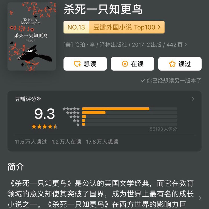 【有风书店/正版现货】[美]哈珀·李《杀死一只知更鸟》｜愿你能永远正视他们的眼睛