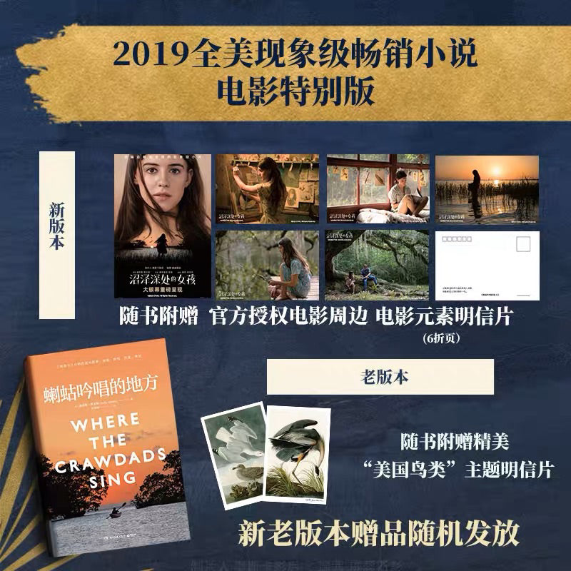 【有风书店/正版现货】[美]迪莉娅·欧文斯《蝲蛄吟唱的地方》Where the Crawdads Sing｜拥有灵魂伴侣是什么体验？