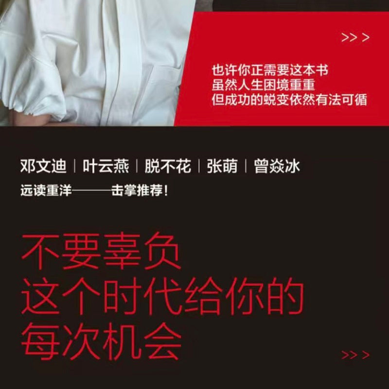 [卖书] 梅耶·马斯克《人生由我》