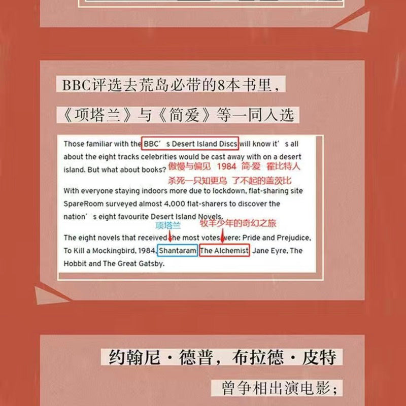 【有风书店/正版预购】[澳]格高利·大卫·罗伯兹《项塔兰》2025新版｜“是要痛恨，还是要原谅，这抉择足以决定人一生的际遇。”