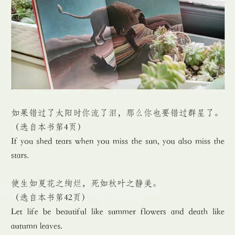 【有风书店/官方正版】[印]泰戈尔《飞鸟集》《新月集》高分译本｜“我们热爱，我们便存在。”
