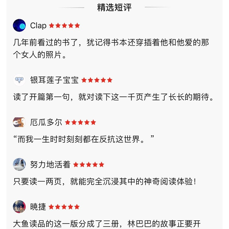 【有风书店/正版预购】[澳]格高利·大卫·罗伯兹《项塔兰》2025新版｜“是要痛恨，还是要原谅，这抉择足以决定人一生的际遇。”