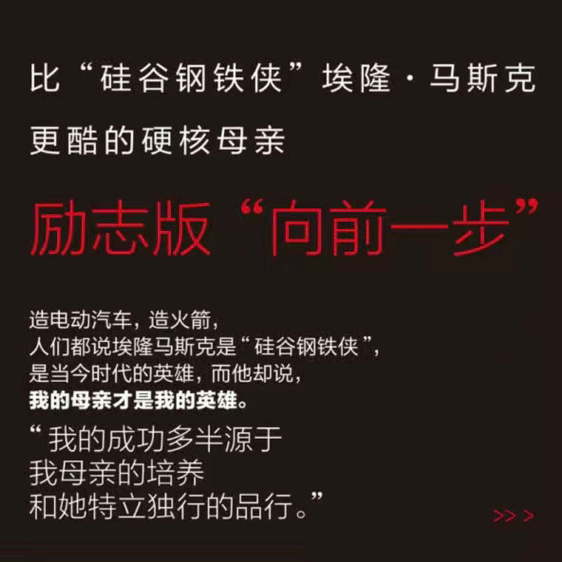 [卖书] 梅耶·马斯克《人生由我》