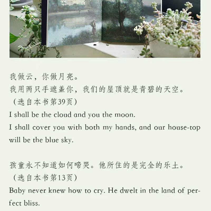 【有风书店/官方正版】[印]泰戈尔《飞鸟集》《新月集》高分译本｜“我们热爱，我们便存在。”