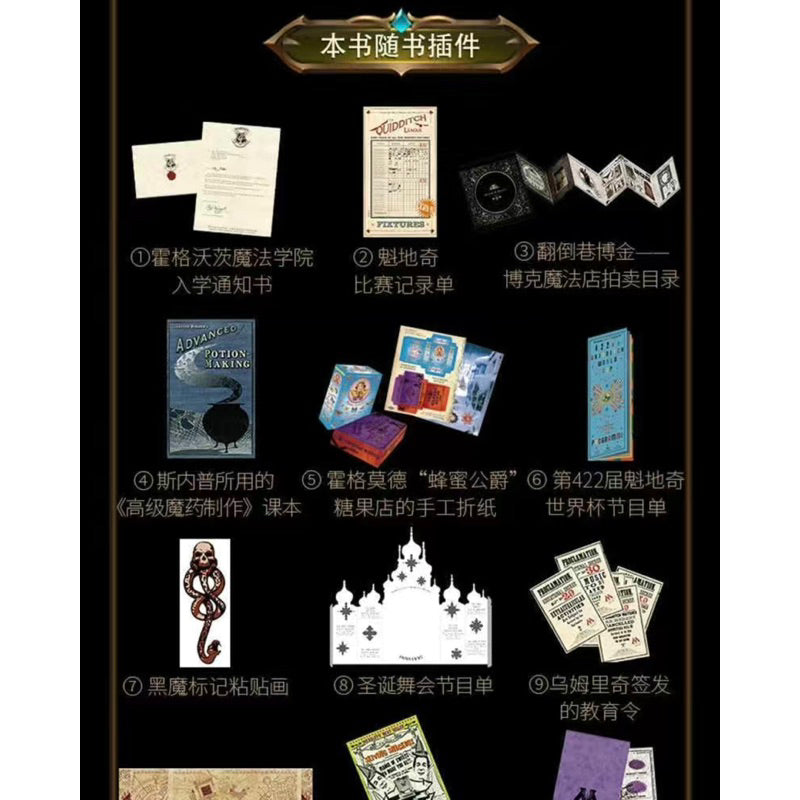 【有风书店/正版预购】[英] 布莱恩·西布利《哈利波特电影魔法书》第2版｜Harry Potter  哈利波特40岁了，我们的青春也散场了，是时候把那些秘密说出来了