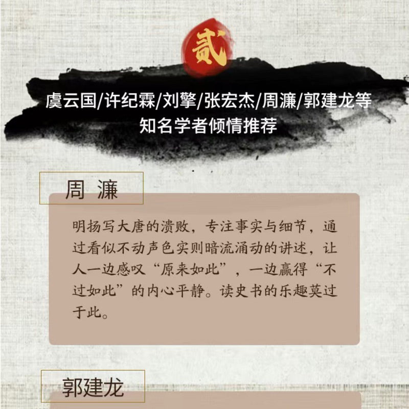 【有风书店/正版预购】张明扬《弃长安》｜“每个人都深陷于走不出的盛世困境，每个人都在寻路突围，每个人都付出了自己的代价。每个人都回不到长安。”
