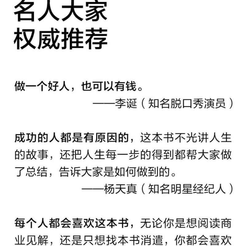【有风书店/正版现货】[美]罗伯特·艾格《一生的旅程》迪士尼CEO自述｜你走的每一步，都让你离奇迹更近