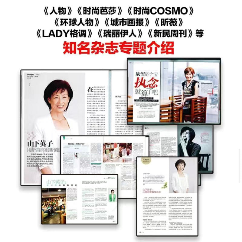 【有风书店/正版现货】山下英子《断舍离》｜扔掉看得见的东西，改变看不见的世界