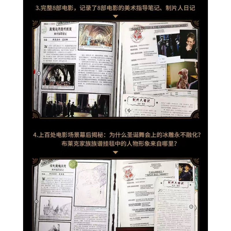 【有风书店/正版预购】[英] 布莱恩·西布利《哈利波特电影魔法书》第2版｜Harry Potter  哈利波特40岁了，我们的青春也散场了，是时候把那些秘密说出来了