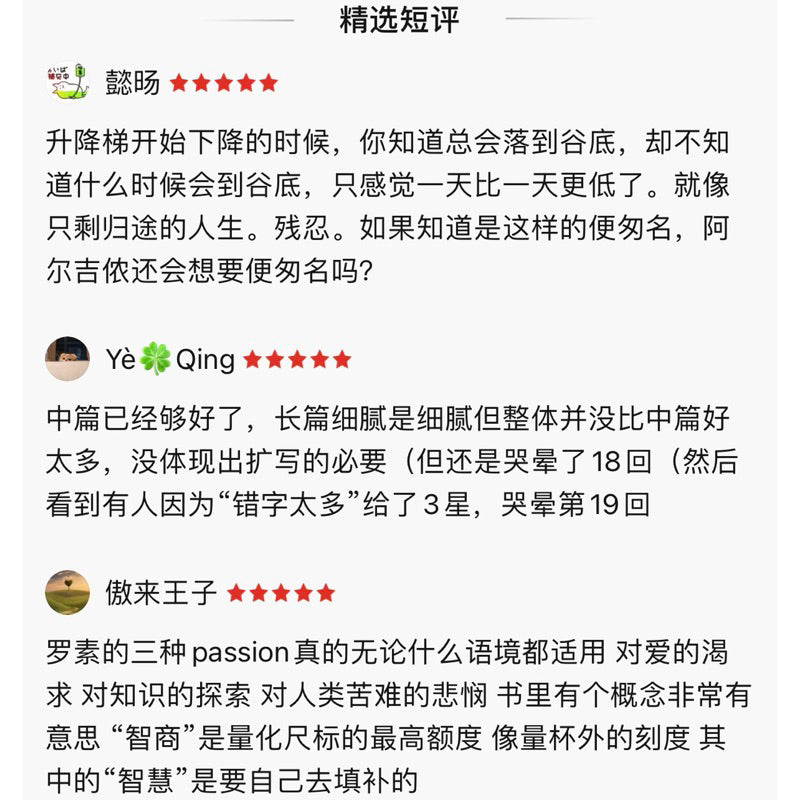 【有风书店/正版现货】[美] 丹尼尔·凯斯《献给阿尔吉侬的花束》｜“如果你有机会请放一些花在后院的阿尔吉侬坟上。”
