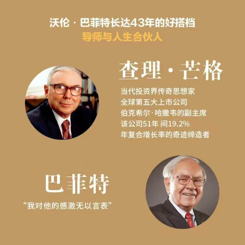 【有风书店/正版预购】彼得·考夫曼 编《穷查理宝典》查理·芒格智慧箴言录（全新增订本）｜小心谋划、专注行事——让自己拥有独创的生活、学习、工作、哲学和决策态度