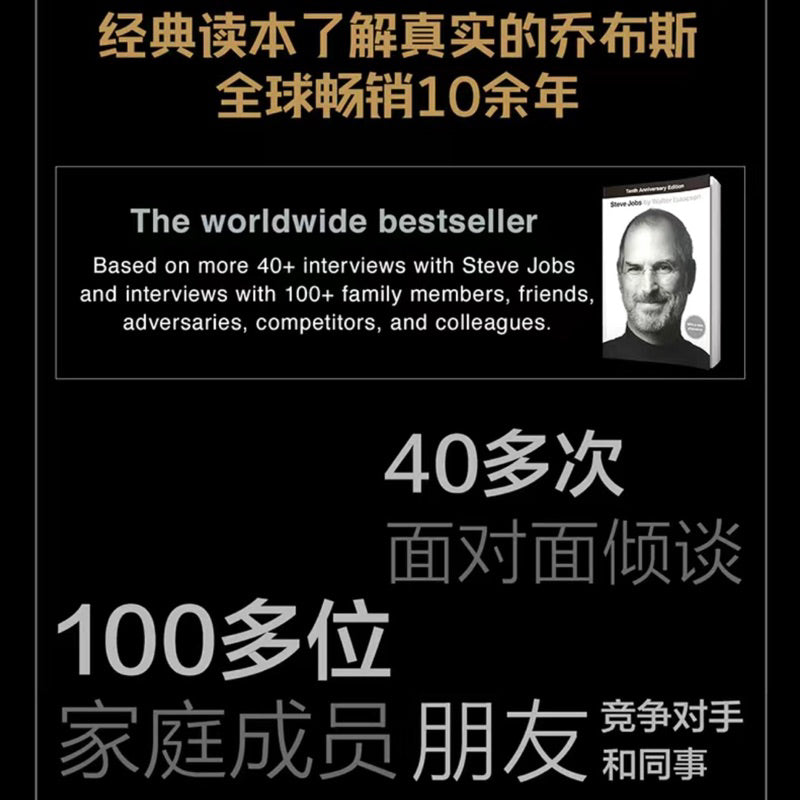 【有风书店/正版预购】[美]沃尔特·艾萨克森《史蒂夫·乔布斯传》典藏版｜致疯狂的人。他们特立独行。他们桀骜不驯。他们惹是生非。他们格格不入。