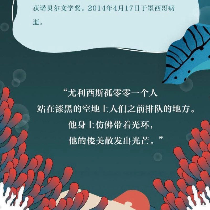 【有风书店/正版现货】加西亚·马尔克斯《世上最美的溺水者》｜“她迎着风，跑得比鹿还快，世间没有任何声音能让她停下脚步”