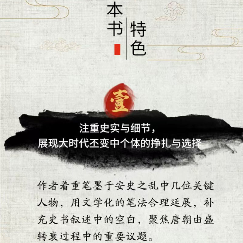 【有风书店/正版预购】张明扬《弃长安》｜“每个人都深陷于走不出的盛世困境，每个人都在寻路突围，每个人都付出了自己的代价。每个人都回不到长安。”