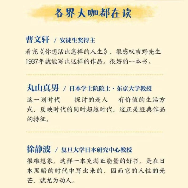 【有风书店/正版预购】[日] 吉野源三郎 著 / [日] 胁田和 绘《你想活出怎样的人生》影响宫崎骏一生的小说《苍鹭与少年》｜无论时代如何残酷，请始终作为一个“人”而活着
