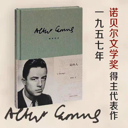 【有风书店/正版预购】[法]加缪《局外人》｜“你凭什么审视我的灵魂？”