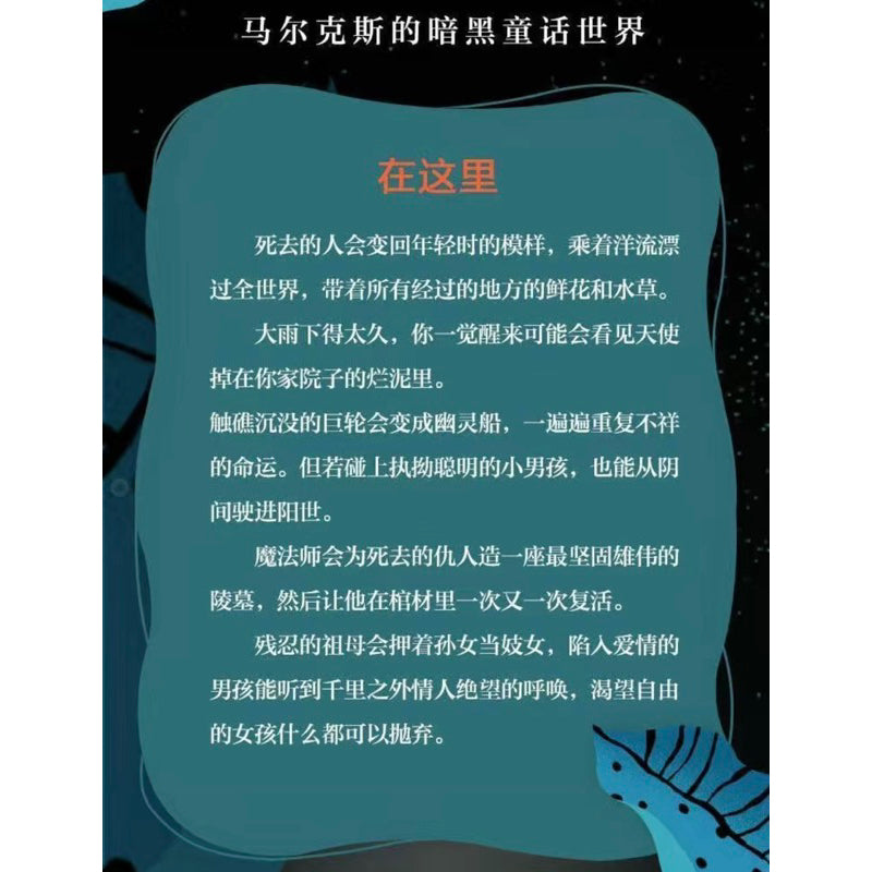 【有风书店/正版现货】加西亚·马尔克斯《世上最美的溺水者》｜“她迎着风，跑得比鹿还快，世间没有任何声音能让她停下脚步”