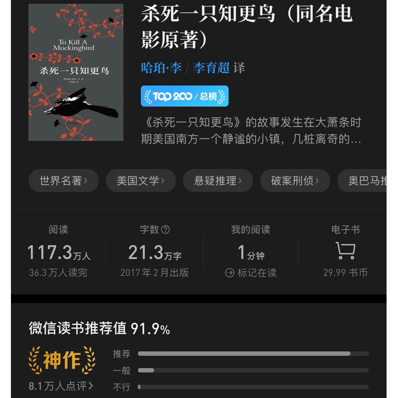 【有风书店/正版现货】[美]哈珀·李《杀死一只知更鸟》｜愿你能永远正视他们的眼睛