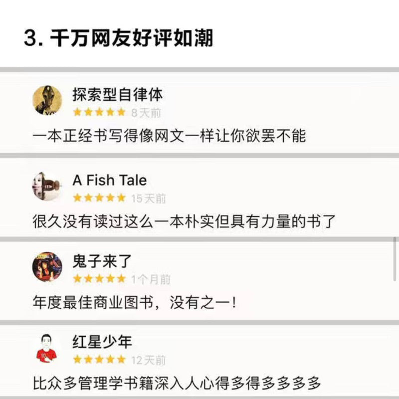 【有风书店/正版现货】[美]罗伯特·艾格《一生的旅程》迪士尼CEO自述｜你走的每一步，都让你离奇迹更近