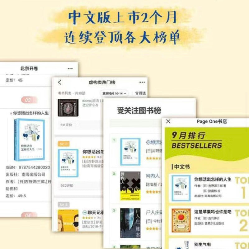 【有风书店/正版预购】[日] 吉野源三郎 著 / [日] 胁田和 绘《你想活出怎样的人生》影响宫崎骏一生的小说《苍鹭与少年》｜无论时代如何残酷，请始终作为一个“人”而活着