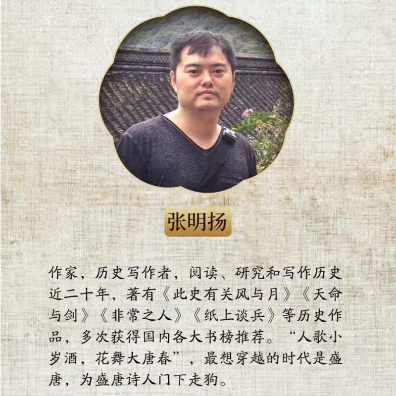 【有风书店/正版预购】张明扬《弃长安》｜“每个人都深陷于走不出的盛世困境，每个人都在寻路突围，每个人都付出了自己的代价。每个人都回不到长安。”