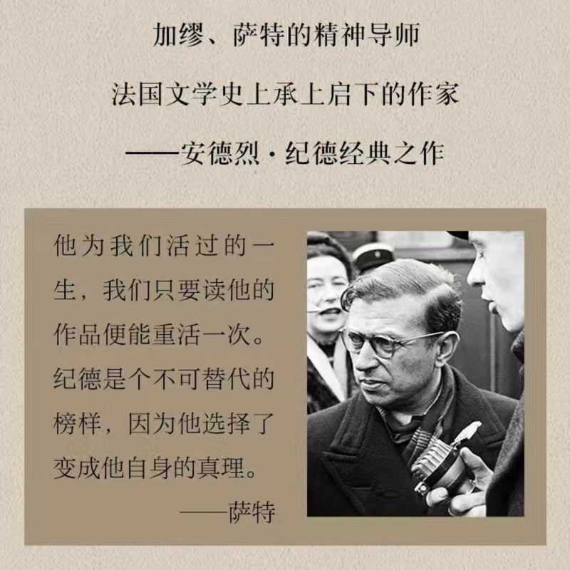 【有风书店/正版现货】[法] 安德烈·纪德《窄门》顾琪静 译｜爱情最美好的时刻，不是在说“我爱你”