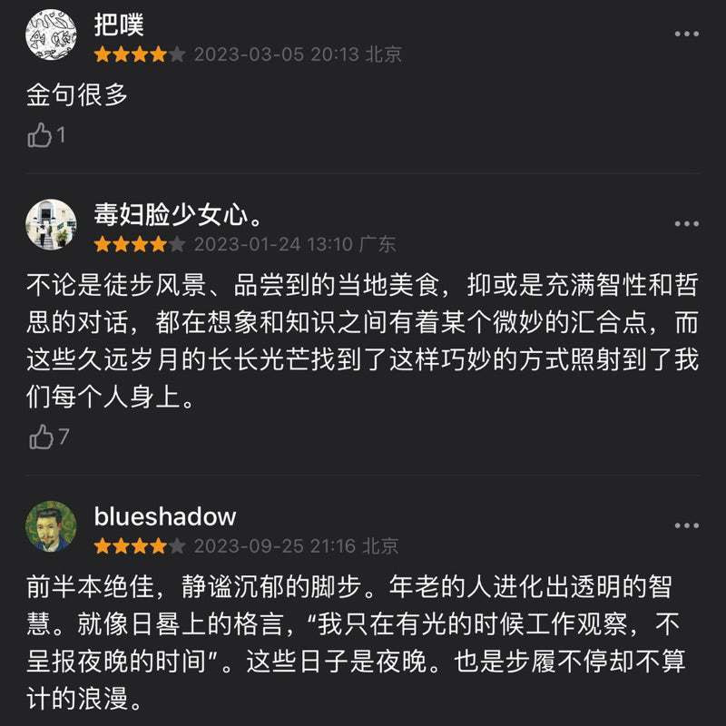 【有风书店/正版现货】[瑞] 卡尔·泽利希《与瓦尔泽一起散步》｜“让我们为自己保留一些心愿吧”