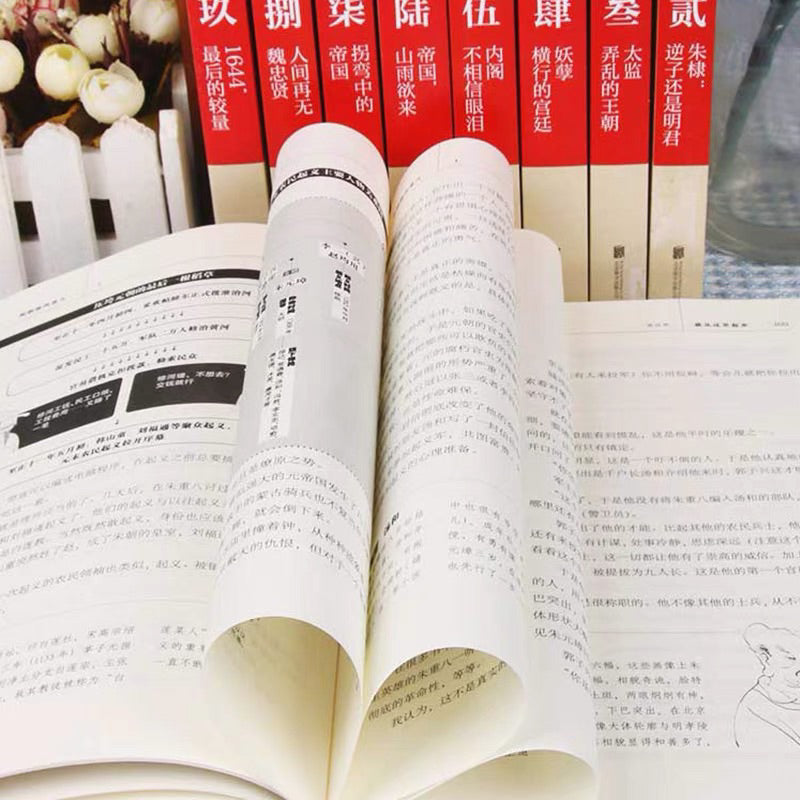 【有风书店/正版预购】当年明月《明朝那些事儿》增补版（全九册）｜明知道有些事可能会无能为力，但还是会尽力争取