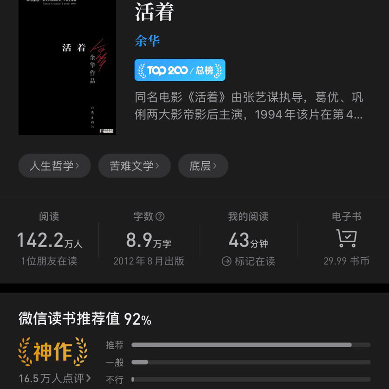 【有风书店/正版现货】余华《活着》｜“被命运碾压过，才懂时间的悲慈”