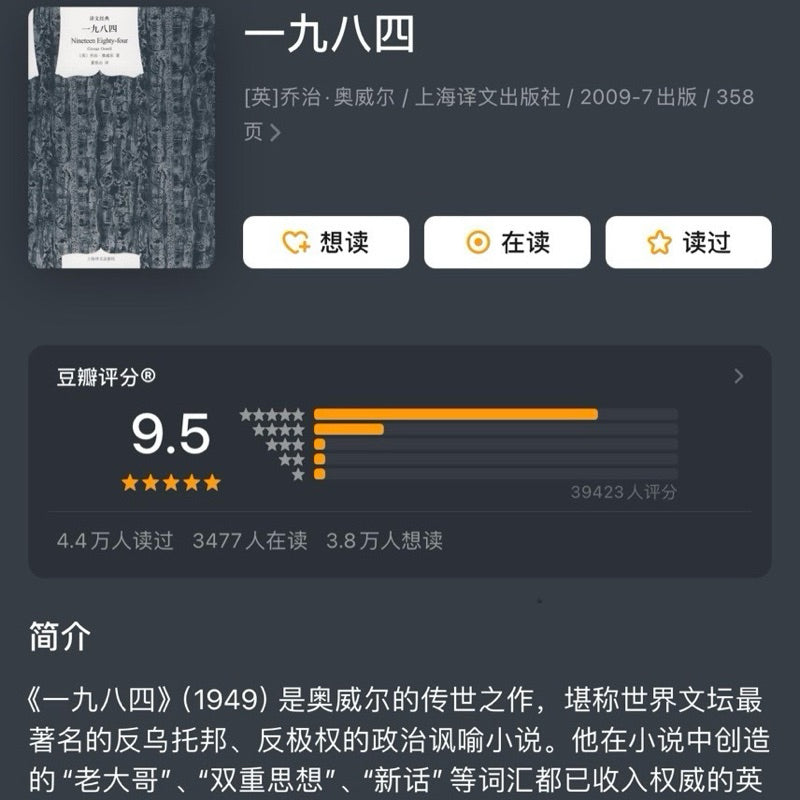 【有风书店/官方正版】[英]乔治·奥威尔《一九八四》董乐山译（反乌托邦三部曲）｜我们将会在黑暗中相见