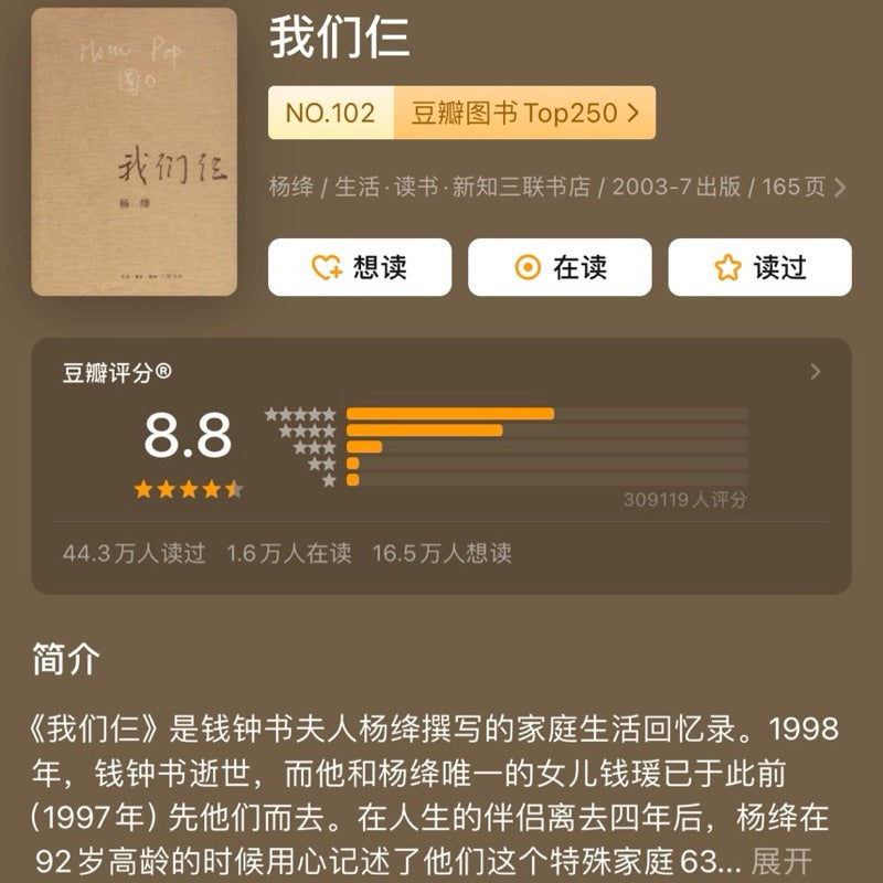 【有风书店/正版预购】杨绛《我们仨》｜“陪他走的愈远，愈怕从此不见。”