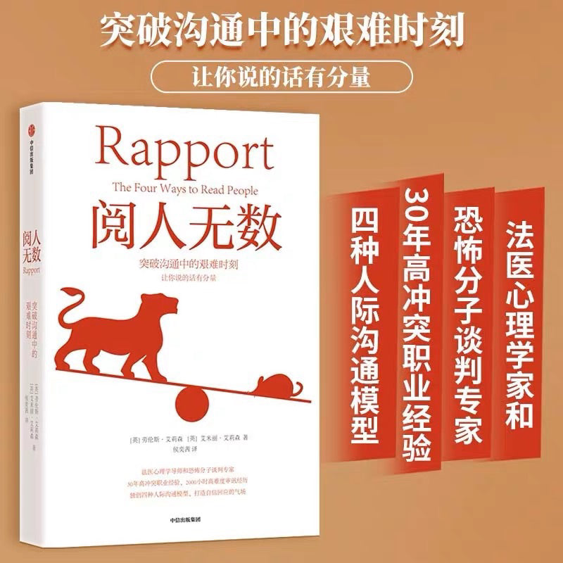 【有风书店/正版预购】艾米丽·艾莉森《阅人无数》｜如果你让他人做他们自己，他们就会如日落一样美丽。