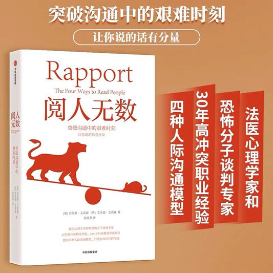 【有风书店/正版预购】艾米丽·艾莉森《阅人无数》｜如果你让他人做他们自己，他们就会如日落一样美丽。