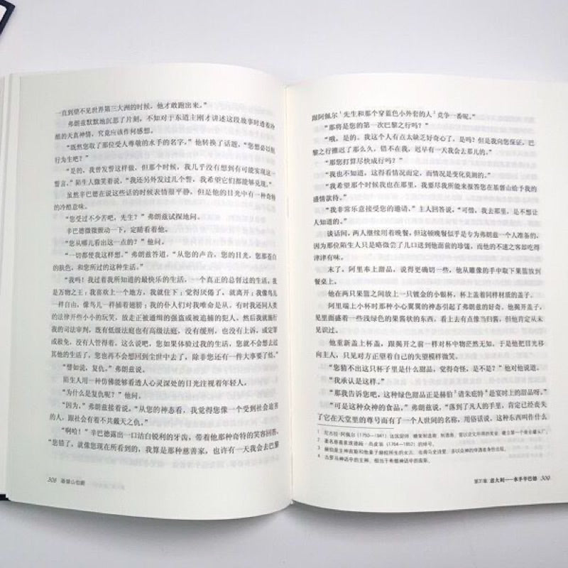 【有风书店/正版现货】[法] 大仲马《基督山伯爵》全两册 周克希译（最佳译本）｜等待，在希望之中..............