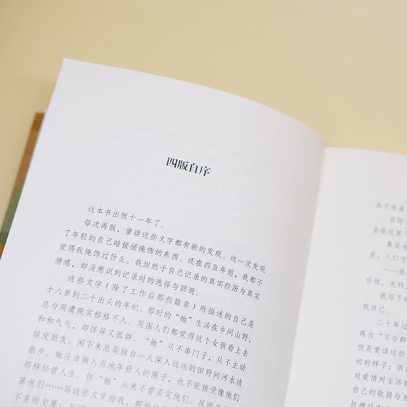 【有风书店/正版现货】李娟《我的阿勒泰》｜新疆小鸭子的来信