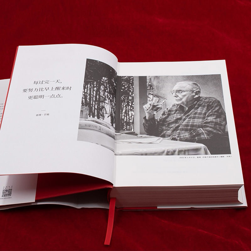 【有风书店/正版现货】查理芒格《芒格之道》查理芒格股东会讲话 1987-2022｜每过完一天，要努力比早上醒来时更聪明一点