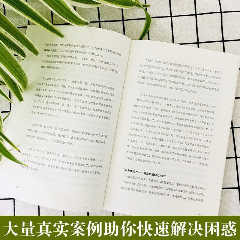 【有风书店/正版现货】苏珊·福沃德博士《原生家庭》如何修补自己的性格缺陷｜“不是原谅，而是要变好”
