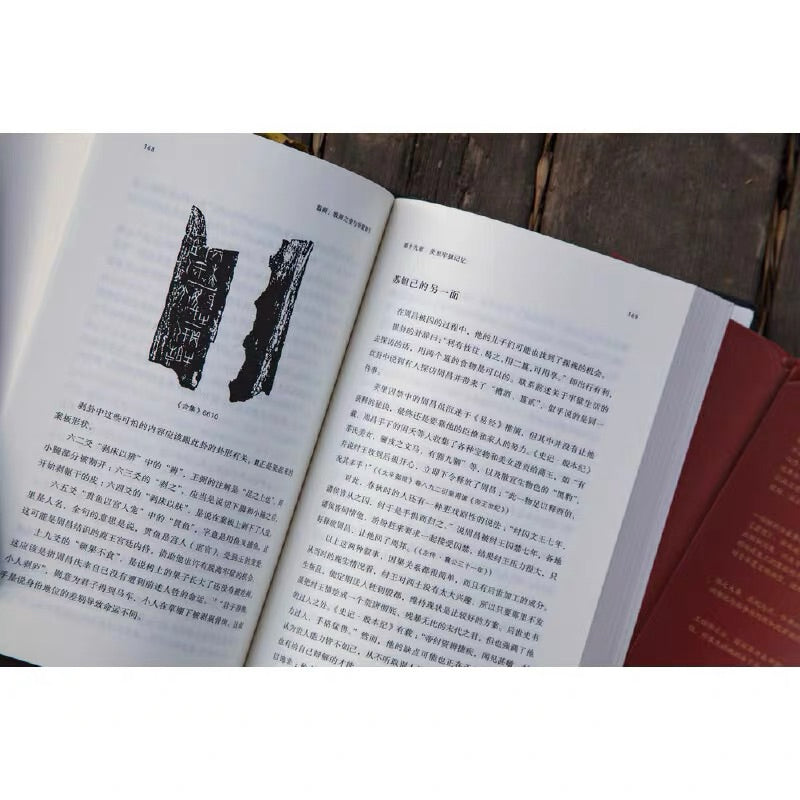 【有风书店/官方正版】李硕《翦商》殷周之变与华夏新生｜周人极力抹除屈辱和苟且的商朝记忆