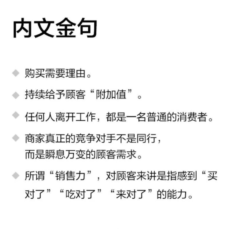 【有风书店/正版预购】铃木敏文《零售的哲学》7-Eleven便利店创始人自述｜实现机遇并不需要特殊的才能，关键在于问题意识和思维力