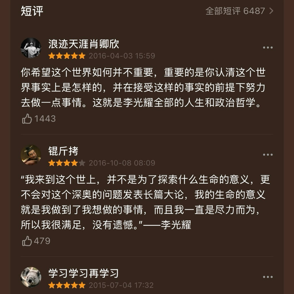 【有风书店/正版现货】[新加坡]李光耀《李光耀观天下》｜“清醒看世界，果断谋未来”