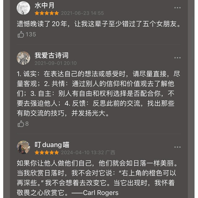 【有风书店/正版预购】艾米丽·艾莉森《阅人无数》｜如果你让他人做他们自己，他们就会如日落一样美丽。