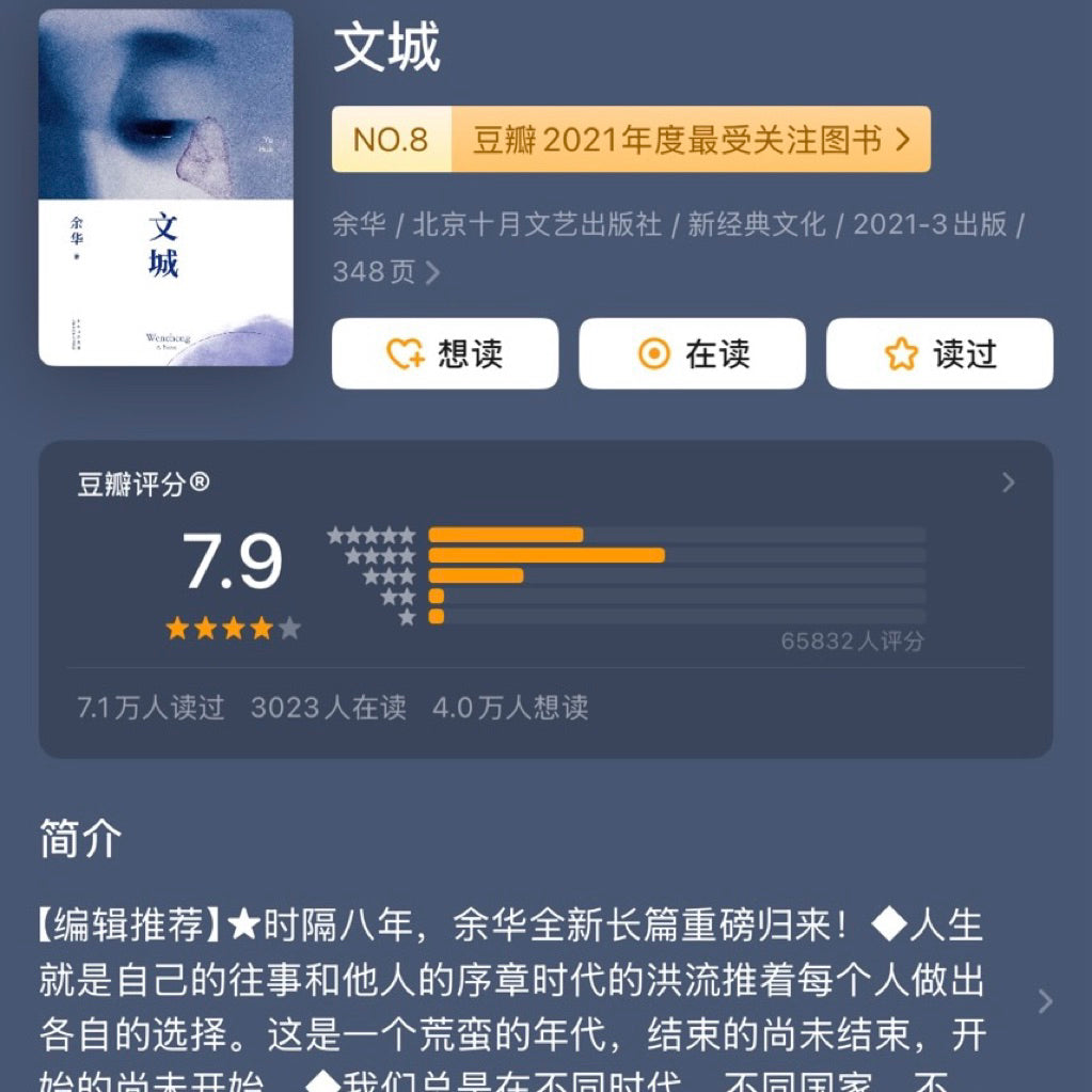 【有风书店/正版现货】余华世纪套装《活着》《兄弟》《文城》《第七天》｜沉浮如光。唯有夕阳斜。