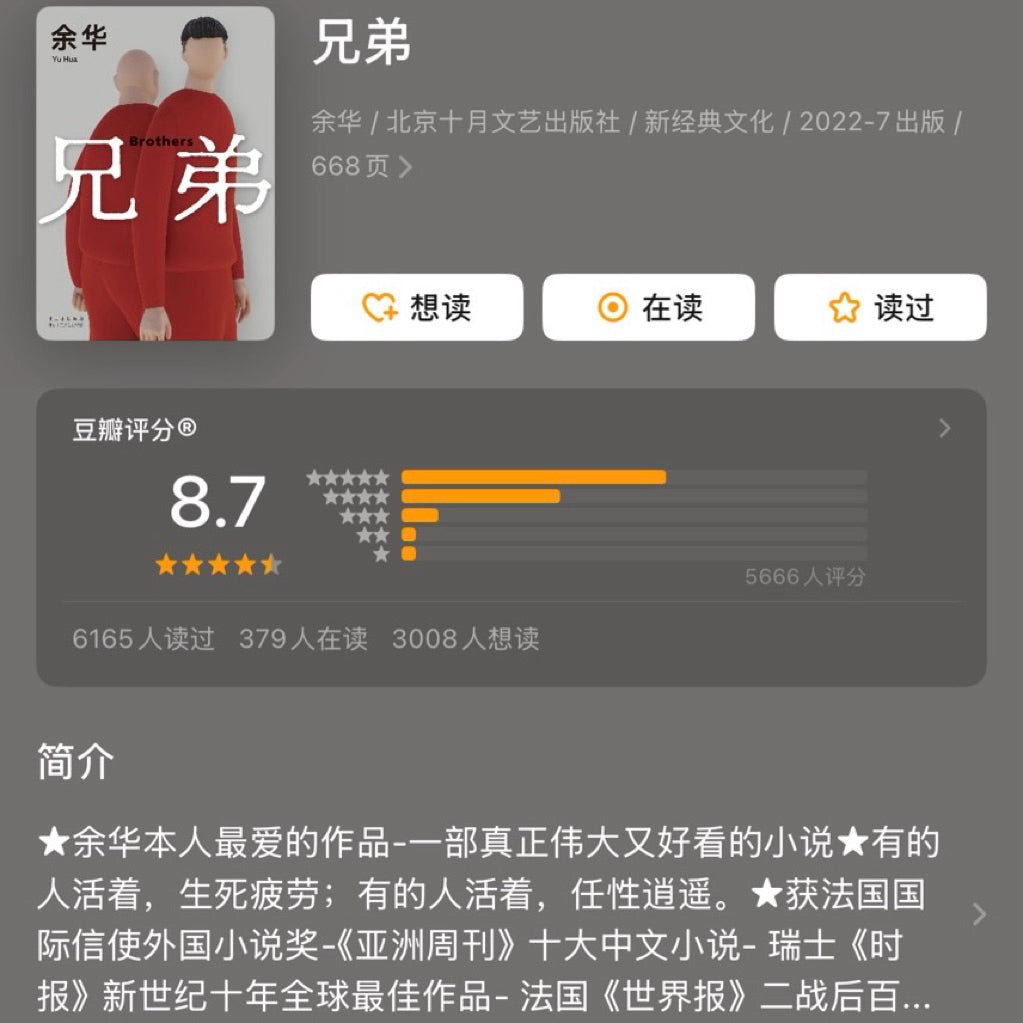 【有风书店/正版现货】余华世纪套装《活着》《兄弟》《文城》《第七天》｜沉浮如光。唯有夕阳斜。