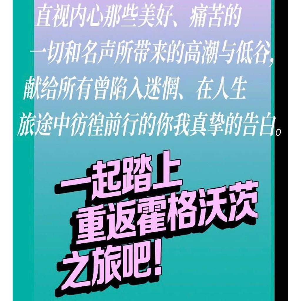【有风书店/正版现货】[英]汤姆·费尔顿《魔杖之外》 德拉科·马尔福成长中的魔法与混乱｜大篇幅《哈利波特》片场花絮+一些十分坦诚的个人剖白，哈迷必看！