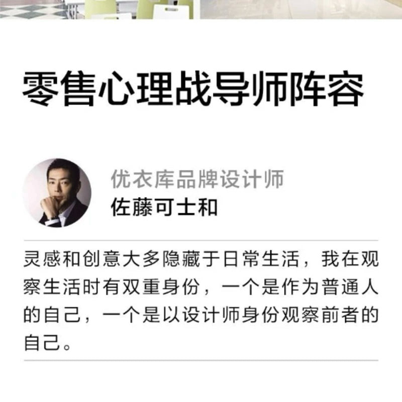 【有风书店/正版预购】铃木敏文《零售的哲学》7-Eleven便利店创始人自述｜实现机遇并不需要特殊的才能，关键在于问题意识和思维力