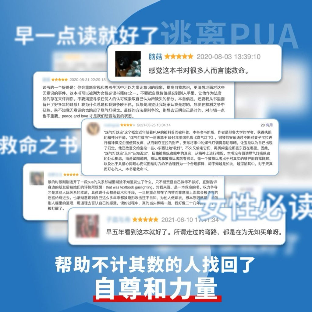 【有风书店/正版现货】[美]罗宾·斯特恩《煤气灯效应》识别并摆脱情感操控（2025新版）｜拥有强大而独立的自我人格，是我不会被煤气灯操控的根基