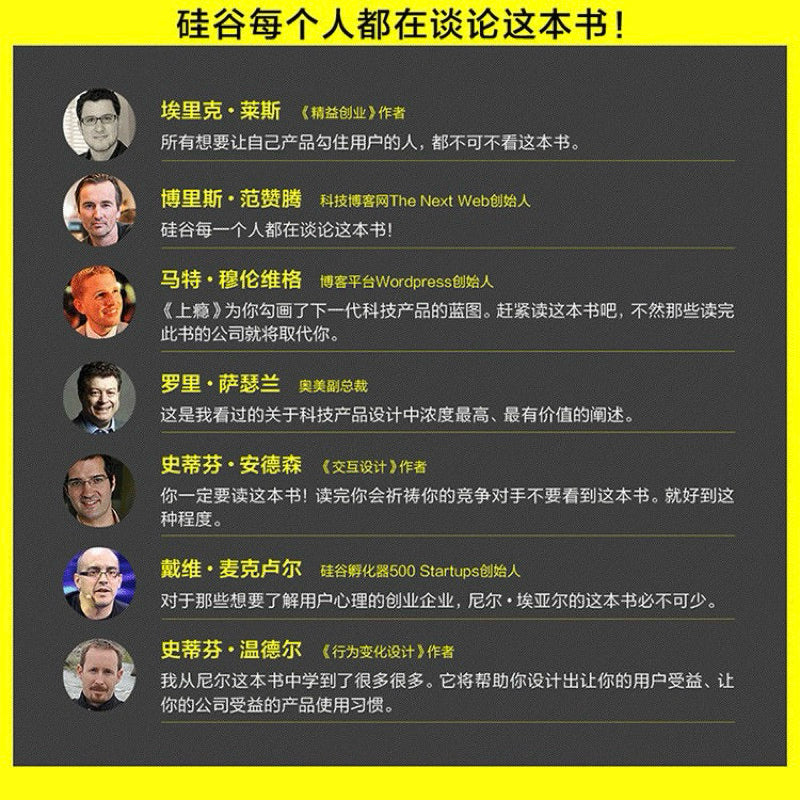 【有风书店/正版预购】尼尔·埃亚尔《上瘾》让用户养成使用习惯的四大产品逻辑｜如何打造上瘾的产品？