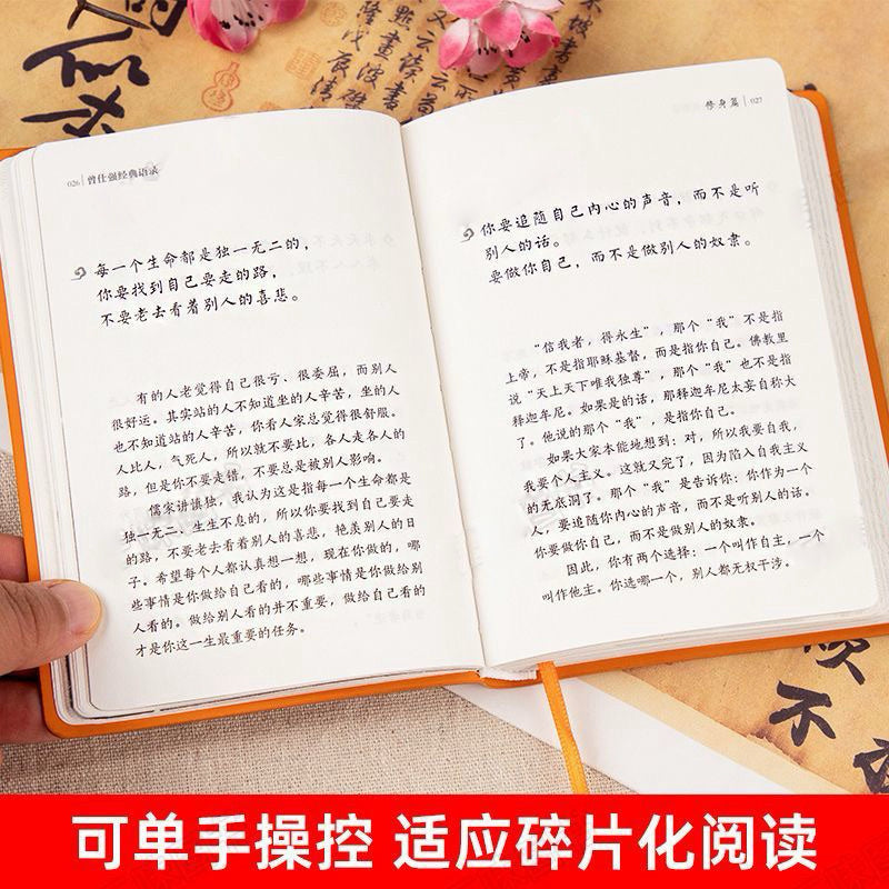【有风书店/正版现货】曾仕强《易经的奥秘》《易经真的很容易》《曾仕强经典语录》｜人生最可贵、最基本的习惯，很多人可能没有想到，那就是凭良心。