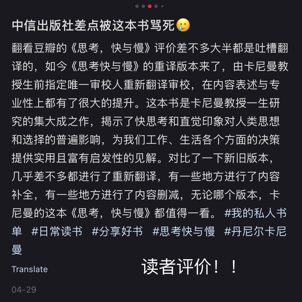 【有风书店/正版现货】[美]丹尼尔·卡尼曼《思考快与慢》2025新版 江生/于华译（最佳译本）｜“代价最小，效果最好”（诺贝尔经济学奖得主经典著作）